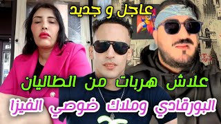 لايف ملاك نزار سبيتي و سيمو البورقادي توضيحات حول ما nipala Malika italy Nizar sbaiti Simo bourkadi [upl. by Skelly]