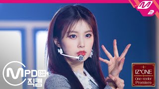 MPD직캠 아이즈원 강혜원 직캠 4K ‘Panorama’ IZONE Kang Hyewon FanCam  IZONE Onereeler Premiere [upl. by Ternan]