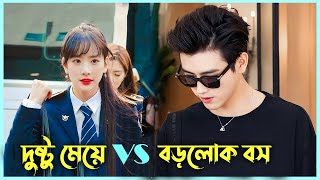 বস যখন মেয়েটাকে কিস করার চাকরি দেয় 😍  Fall in Love  New Korean Drama Explanation  Alia Khan [upl. by Zacek]