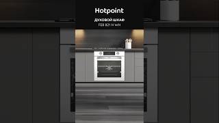 Духовой шкаф Hotpoint FE8 821 H WH  обзор [upl. by Quigley395]