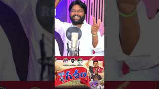 gaddar gaddarsongs gaddarawards folksong giddegalam gidderamnarsaiah telugushorts telugusong [upl. by Nothsa]