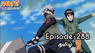 Naruto Shipppuden Episode 288 tamil Explanation  Tamil Animenarutoshippuden naruto narutotamil [upl. by Aelber]