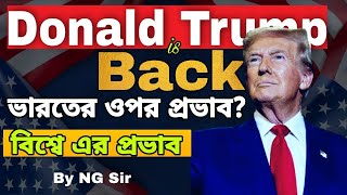 আমেরিকায় ট্রাম্পের জয়  ভারত বাংলাদেশ ও সম্পূর্ণ বিশ্বে এর প্রভাব  International Relations UPSC [upl. by Charmane561]