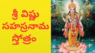 vishnu sahasranamam  vishnu sahasranamam telugu  Sri Vishnu Sahasranama Stotram with Telugu Lyrics [upl. by Garda]