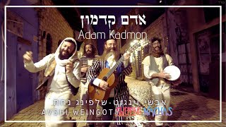 Adam Kadmon אדם קדמון  Avshi Weingot amp Shlepping Nachas [upl. by Dorehs]