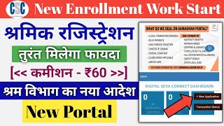 Shramik Card Kaise Banaye Online 2024  CSC New Update [upl. by Anyaled]