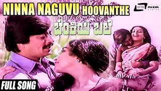 Ninna Naguvu Hoovanthe  Benkiya Bale  Anantha Nag  Julie Lakshmi  Kannada Video Song [upl. by Aneelahs]