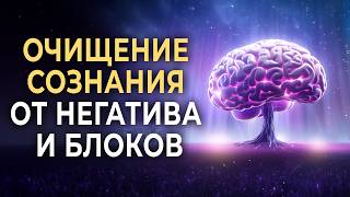 396 Гц Закрывает вопросы безденежья и неудач  Лечебная Музыка для очищения от программ несчастья ✨ [upl. by Sink34]