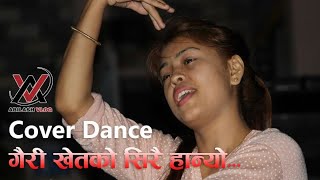 Gairi Khetko Sirai Hanyo  Cover Dance By Mamata Rana  Deusi Bhailo [upl. by Charbonneau589]