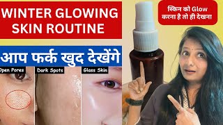 DIY Glowing Skin Toner  3 Simple Ingredients स्किन को Glow करना है तो ही देखनाआप फर्क खुद देखेंगे [upl. by True]