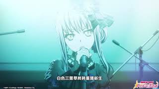 Roselia  約束 劇場版《BanG Dream Episode of Roselia Ⅱ  Song I am》MV [upl. by Drake186]