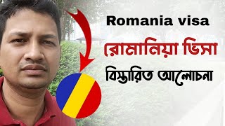 Romania visa from Bangladesh  Romania visa 2025 [upl. by Noiraa413]