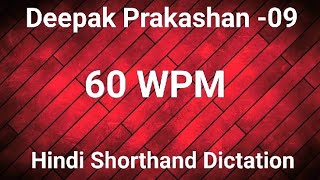 Deepak Prakashan Hindi Shorthand Dictation 09 l StenoYuvi l 60WPM Hindi Shorthand Dictation [upl. by Felty]