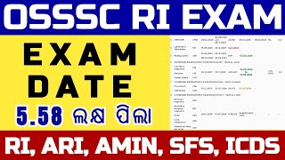 OSSSC RI EXAM DATE II OSSSC RI AMIN SFS ARI ICDS EXAM DATE II CBT OR OMR EXAM [upl. by Nomead]