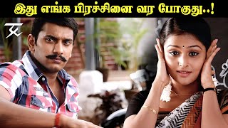 இது எங்க பிரச்சினை வர போகுது  Naalu Policeum Nalla Irundha Oorum Movie Compilation  Arulnithi [upl. by Karine223]