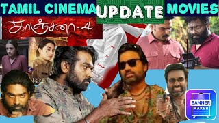 tamil cinema up coming sothapalgal and hot updates😮🤣🤭 [upl. by Accalia]