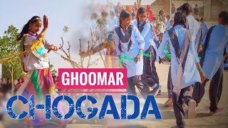 CHOGADA GHOOMAR BAJIRAO MASTANI Mix Song  SCHOOL Dance Video  स्कूल डांस वीडियो गिरवर  BRabari [upl. by Kellby719]