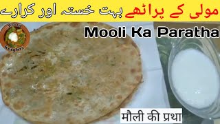 Mooli ka Paratha  Moli K Parathy Recipe  Moli Ka Paratha Recipe  Moli Paratha foodheights [upl. by Jacobina]