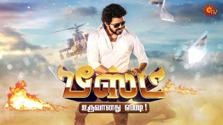 Beast  Official Making Video  Thalapathy Vijay  Sun Pictures  Nelson  Pooja Hegde  Anirudh [upl. by Ferretti112]