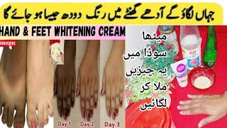 Skin Whitening formula at home  Hands Feet Whitening remedy  Homemade Manicure Pedicure [upl. by Ecnerolf]