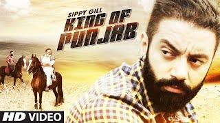 Sippy Gill quotKING OF PUNJABquot ਕਿੰਗ ਔਫ਼ ਪੰਜਾਬ Full Video  Latest Punjabi Song 2016  Laddi Gill [upl. by Littman39]