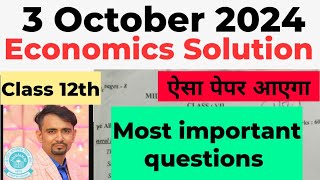 economics sample paper class 12 2024 class 12 economics Mid term paper solution 2024  cbsedoe [upl. by Haidadej]