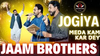 Jogiya  Official Song  Jaam Brothers Live Performance on Mehndi Dance Performance 2024 [upl. by Melodee]