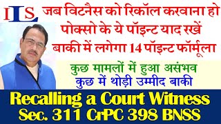 RECALLING A COURT WITNESS SEC 311 CRPC 348 BNSS MADHAB CHANDRA NEHA BEGUM IPC BNS BSA EVIDENCE ACT [upl. by Errehs]