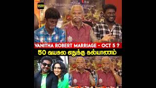 வானிதக்கு மீண்டும் டும்  டும்  டும்  பயில்வன் என்ன சொன்னாரு தெரியுமா  Vanitha Robert Marriage [upl. by Heathcote]