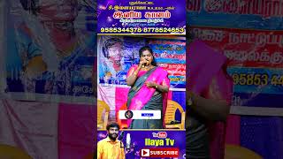 வெள்ளி கொலுசு மணி❤️🔥 shorts love folksongs trening love radhikasongs ilayarajavideos [upl. by Zingale]