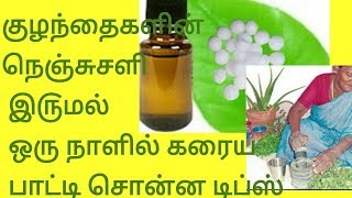 Try This Home Remedy For COUGH and COLDKIDS amp INFANTSOVERNIGHT RELIEF FROM COUGH [upl. by Neyut415]