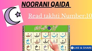 Read noorani qaida  takti number 10  easy way to read [upl. by Blasien]