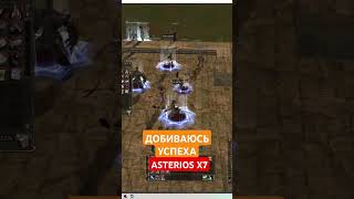 ПЕРВЫЕ ХИРО ASTERIOS X7 L2 4GAME [upl. by Aicineohp3]