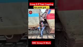 RRC Group D Work dsT SIGHT shortsrailway2024 [upl. by Hsaka]