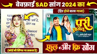 📝Track  परी लागेलू फुल फ्री सोंग बेवफ़ाई Sad Song LIKHA HUA SONG GANA KAISE LIKHE 2024 [upl. by Ierbua]