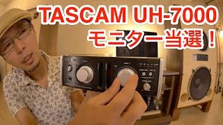 TASCAM USB オーディオインターフェース「UH7000」モニターキャンペーンに当選！ [upl. by Billy]