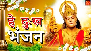 Hey Dukh Bhanjan  है दुःख भंजन   Morning Hanuman Bhajan 2024  4K Hanuman Video Bhajan [upl. by Aihsilat]