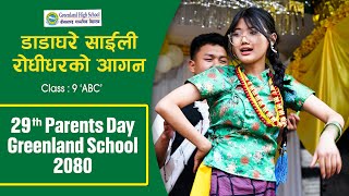 Dada ghare saili amp Rodhi gharko aagan by class 9 ABC  29th parents day 2080 Greenland School [upl. by Ariday]