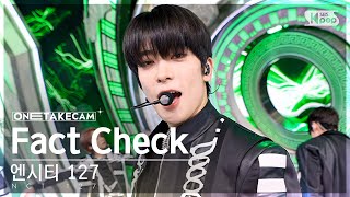 단독샷캠4K 엔시티 127 Fact Check 불가사의 不可思議 단독샷 별도녹화│NCT 127 ONE TAKE STAGE│SBS Inkigayo 231015 [upl. by Akihc]