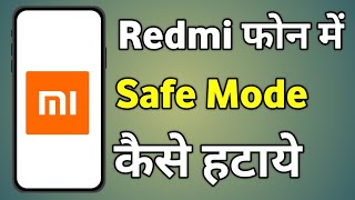 Redmi Safe Mode Off  Safe Mode Off Kaise Kare  Disable Safe Mode Redmi [upl. by Pearce]