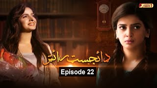 Digest Writer  Episode 22  Pashto Drama Serial  HUM Pashto 1 [upl. by Hellene]