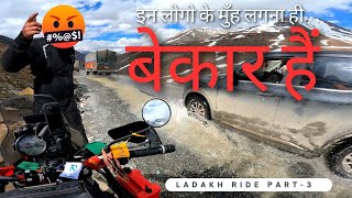 ऐसे लोगो से सावधान   finally Sarchu Pahuche  Ladakh Ride  Part 3 [upl. by Ev]