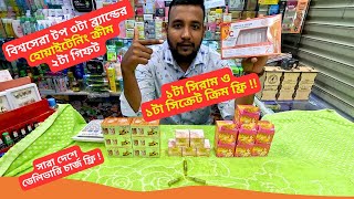 বিশ্বসেরা হোয়াইটেনিং ক্রীম ২টা গিফট 🔥 Skin Whitening Cream Price in Bangladesh 2025 [upl. by Sweeney]