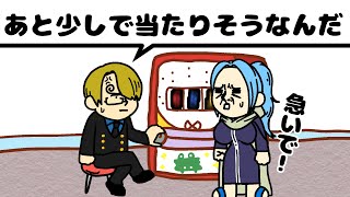 レインベースでギャンブル中毒の世界線のサンジ【ワンピ】【アニメ】 [upl. by Silrak790]