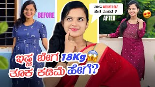 Weight loss Hege Maadidlu Nodi 😀❤️  ft Reshmanayak [upl. by Teews]