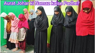 Johar Ki Namaz Ka Tarika By The Mohmmadi Maktab RanchiNamaz E Johar Ka Tarikaislamicvideo namaz [upl. by Yelwar]