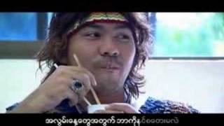 Myo Gyi မျိုးကြီး  မလာပါနဲ့ [upl. by Durware]