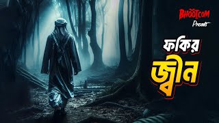 Fokir Jinn  ফকির জ্বিন  Bhootcom Thursday Episode [upl. by Komara]