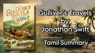 Gullivers Travels  Jonathan Swift  Tamil Summary  Core III Fiction  MA English  MS University [upl. by Miles]