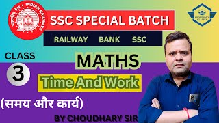 Choudhary Sir Online Class by Choudhary Classes समय और कार्य TimeandWork BankExams2024 [upl. by Glass]